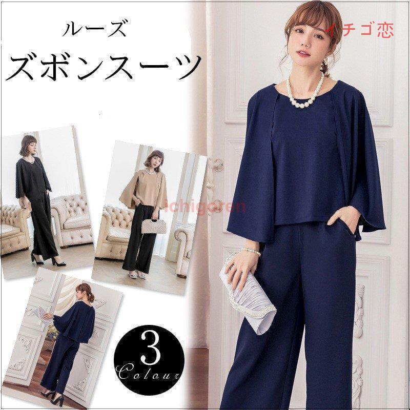 パンツスーツ コンビネゾン セットアップ パンツドレス パンツ フォーマルドレス お呼ばれ セレモニースーツ 株式会社錦 結婚式二次会 レディース 披露宴 パンツスーツ コンビネゾン セットアップ パンツドレス パンツ