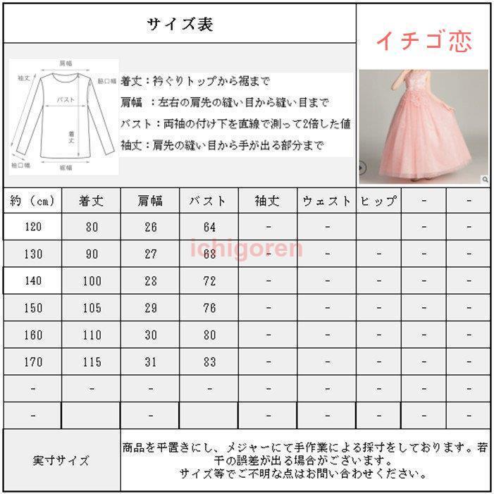 子供ドレス ロングドレス ピアノ 女の子 パーティー 刺繍 発表会 結婚式 フォーマル ジュニア フラワーガール ガールズ 誕生日 入園式 七五三 卒業式 | ブランド登録なし | 10