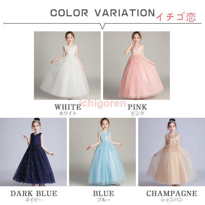 子供ドレス ロングドレス ピアノ 女の子 パーティー 刺繍 発表会 結婚式 フォーマル ジュニア フラワーガール ガールズ 誕生日 入園式 七五三 卒業式 | ブランド登録なし | 02