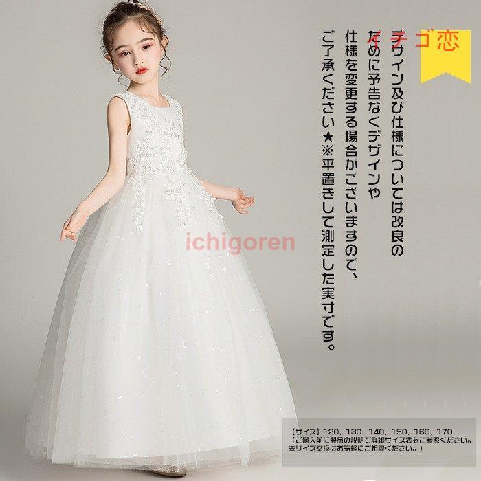 子供ドレス ロングドレス ピアノ 女の子 パーティー 刺繍 発表会 結婚式 フォーマル ジュニア フラワーガール ガールズ 誕生日 入園式 七五三 卒業式 | ブランド登録なし | 05