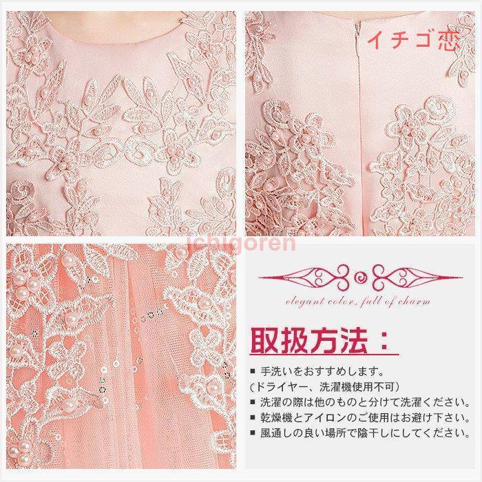 子供ドレス ロングドレス ピアノ 女の子 パーティー 刺繍 発表会 結婚式 フォーマル ジュニア フラワーガール ガールズ 誕生日 入園式 七五三 卒業式 | ブランド登録なし | 06