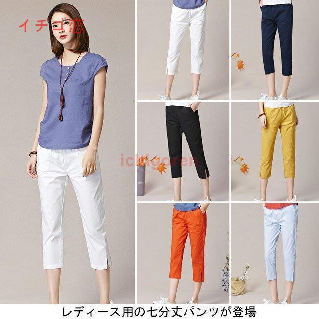 レディース クロップドパンツ ウエストゴム 女性用 サルエルパンツ 七分丈 夏物 ボトムス 七分丈パンツ スリット入り 着まわし Icr0617 Lfur1305 イチゴ恋 通販 Yahoo ショッピング