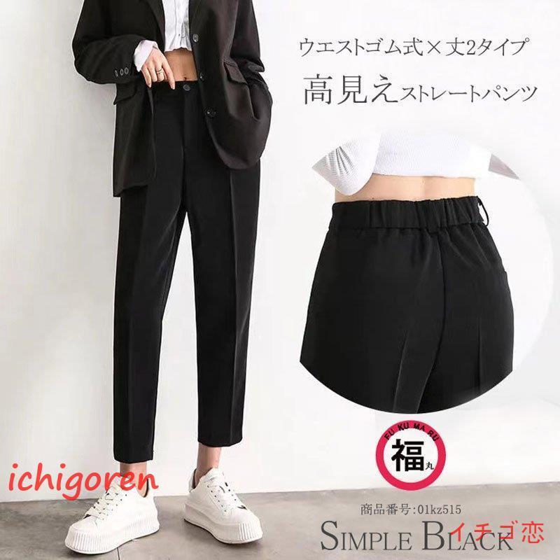 テーパード パンツ ボトムス レディース ウエストゴム ロング丈 9分丈