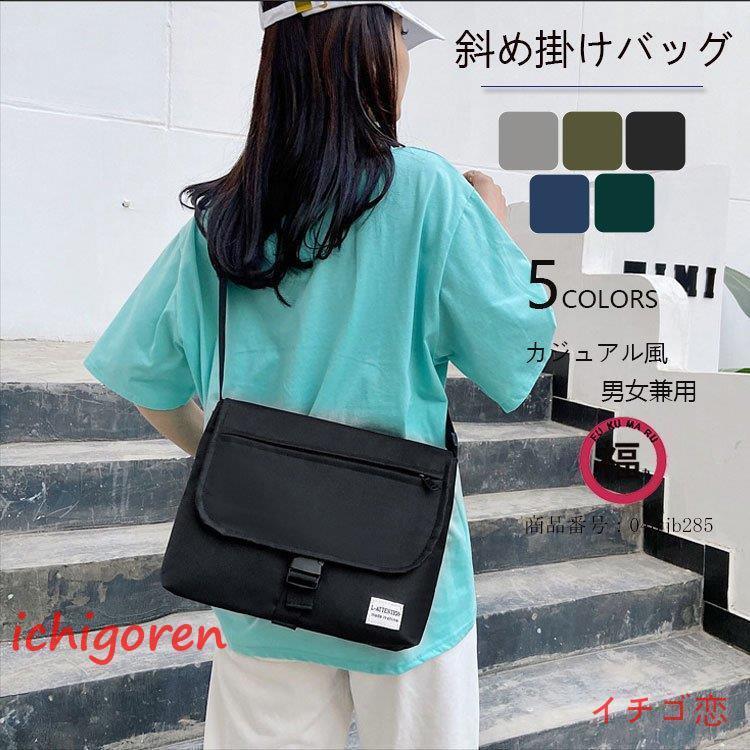 ショルダーバッグ 斜めがけ ナイロン 軽量 レディース メンズ 大きめ ななめがけバッグ 自転車 バイク かたかけバッグ かばん カバン 鞄 通勤 通学 Icr0621 Fmur739 イチゴ恋 通販 Yahoo ショッピング