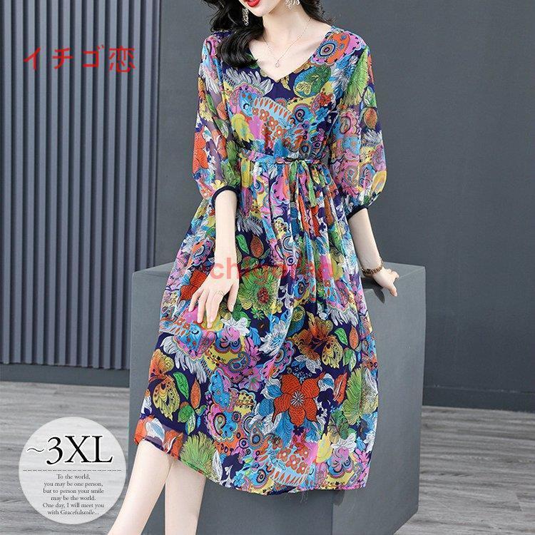 ワンピース 花柄 総柄 ゆったり 膝下 個性的 五分袖 カラフル 派手 おでかけ ふんわり Vネック レッド ネイビー イエロー グリーン ピンク 魅力的 Icr0621 Gfxin1258 イチゴ恋 通販 Yahoo ショッピング