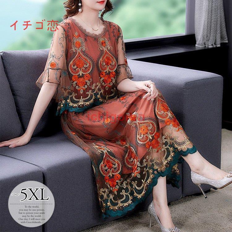 ワンピース 半袖 スカラップ 透け感 シースルー 総柄 ベルスリーブ 個性的 華やか エレガント レース オレンジ グリーン イエロー お洒落 Icr0621 Gfxin1322 イチゴ恋 通販 Yahoo ショッピング