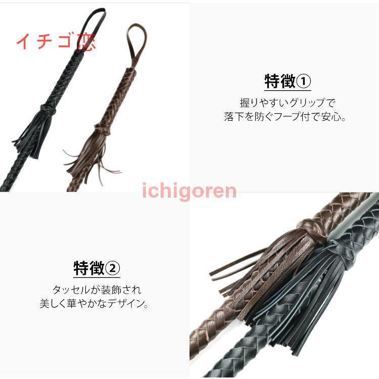 乗馬用 80cm 編み 牛革 鞭 馬鞭 乗馬鞭 乗馬ムチ 乗馬用鞭 乗馬用ムチ
