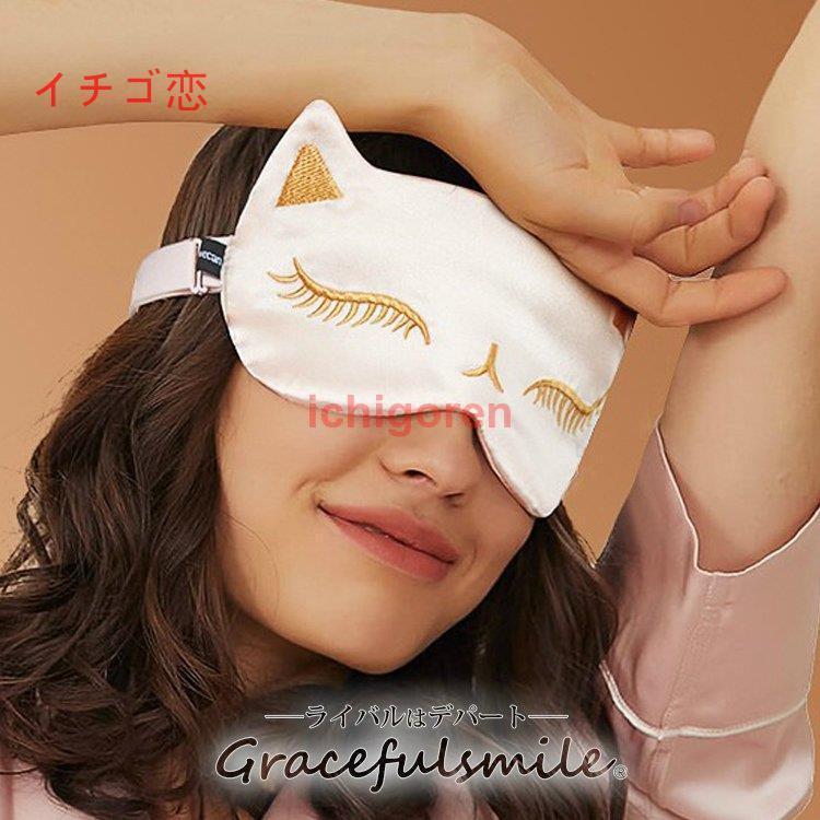 アイマスク シルク スリーピングアイマスク 快適 滑らかな肌触り3Dブラック シルク3Dアイマスク - シルク専門店SIL-VENDER