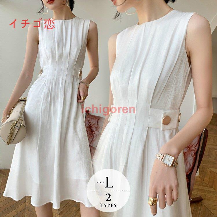 ワンピース ノースリーブワンピース フレアスカートワンピース ウエストデザイン ラウンドネック 涼し気 清楚系ワンピース ホワイト ゴールド 女子会 Icr0621 Gfxin642 イチゴ恋 通販 Yahoo ショッピング