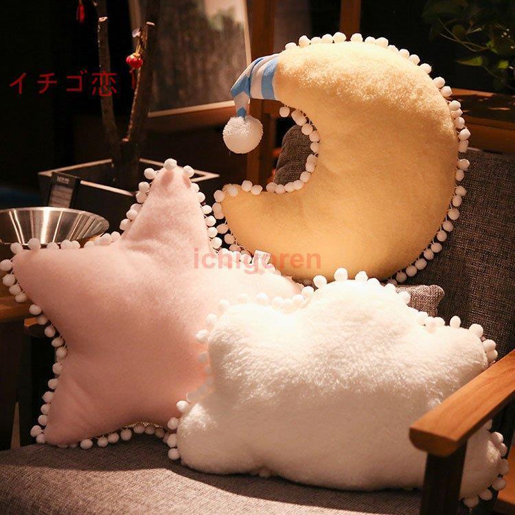 寝枕 枕 抱き枕 ぬいぐるみ おもちゃ 可愛い 月 ハート 星 雲 ぐるみ クッション だきまくら 大きい癒し極上肌触り 柔らかい インテリア 4色 Icr0622 Ecrb747 イチゴ恋 通販 Yahoo ショッピング