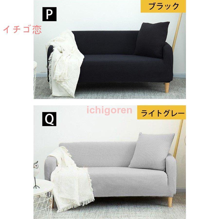 ソファーカバー 1 2 3 4人掛け用 コーナーソファカバー 肘付き