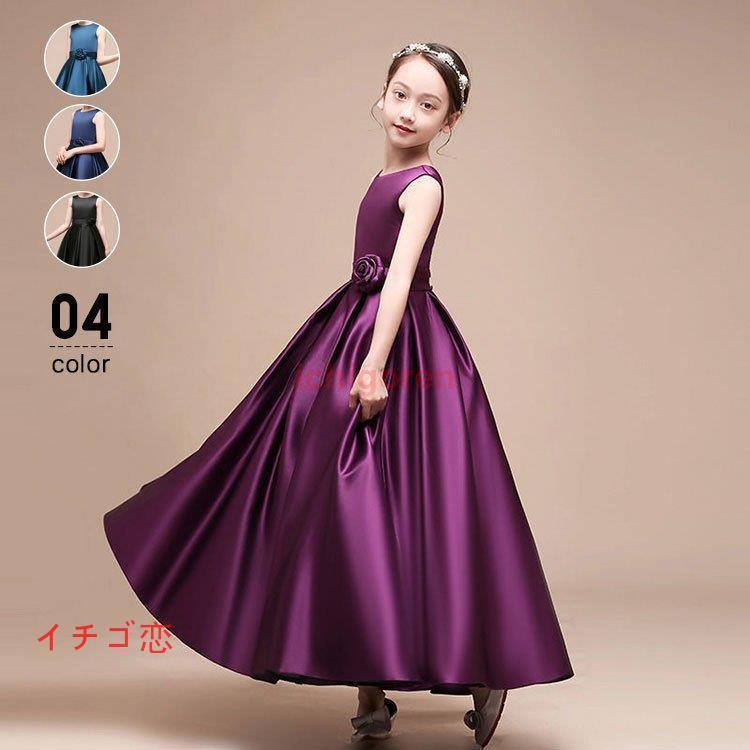 子供ドレス 韓国子ども服 ワンピース キッズ 女の子 ガールズ ジュニア ピアノ 結婚式 発表会 七五三 フォーマル おしゃれ 可愛い 100 110 1 130 140 150 160 Www Inmera Com Ec