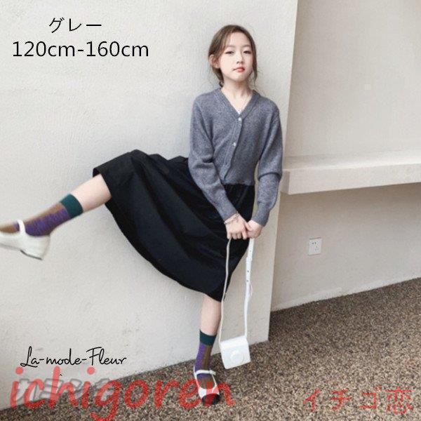 激安単価で 韓国子供服 ワンピース 女の子 おしゃれ 秋冬 ニット セーター ワンピース Vネック 長袖 ロング丈 キッズ ガールズ ワンピ カジュアル 可愛い 通学着 普段着 本店は Turningheadskennel Com
