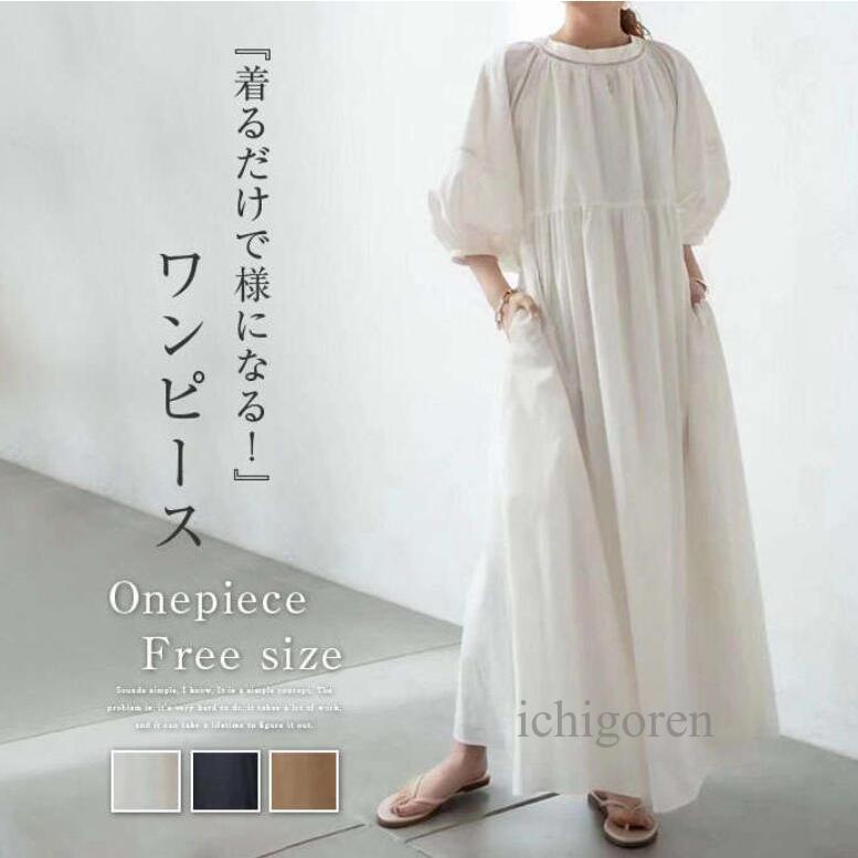 ワンピース 春 秋 レディース 長袖 マキシワンピース ロング