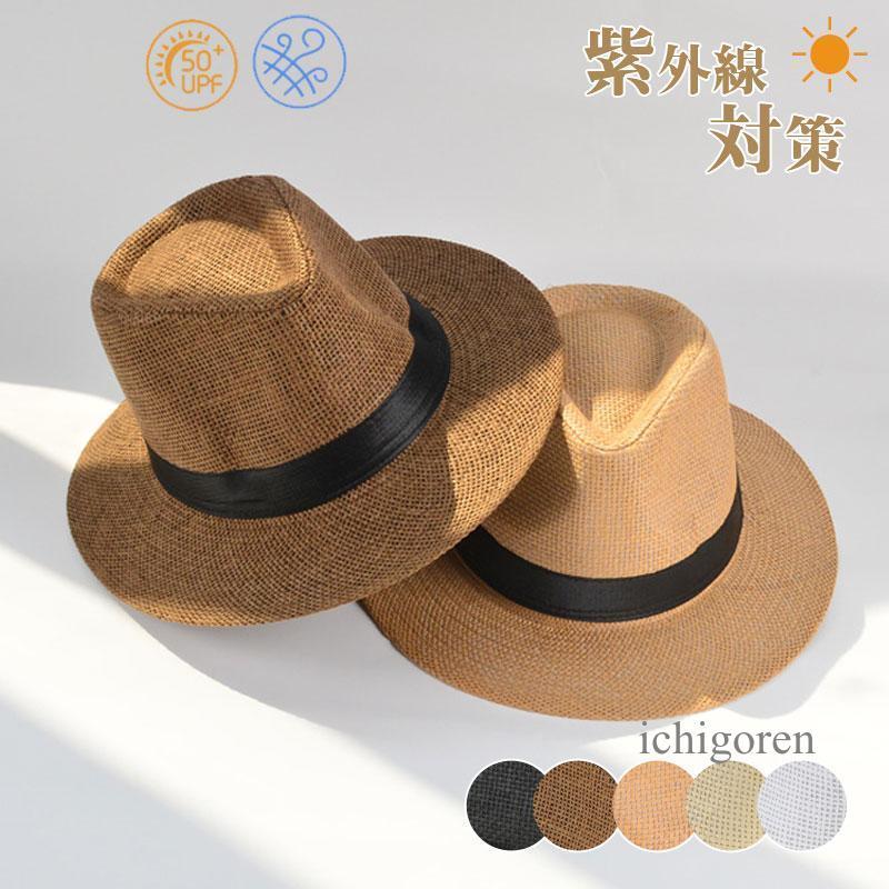 麦わら帽子 ストローハット パナマ帽 大人用 メンズ レディース UV