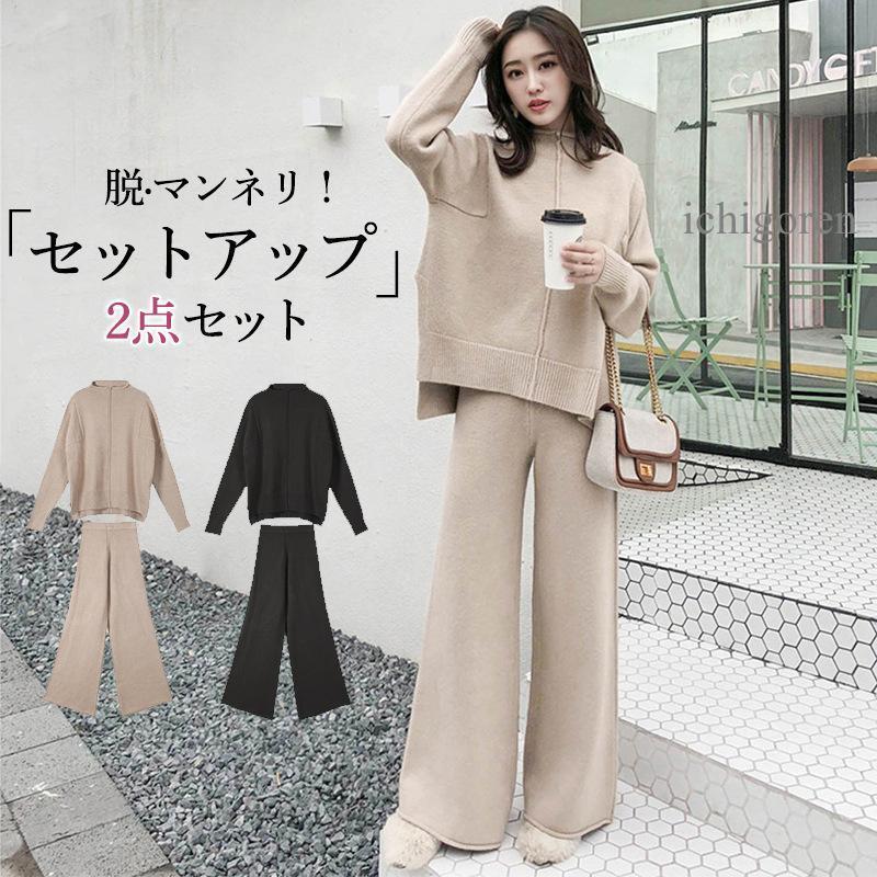 爆買パンツスーツ レディース ニットセーター ワイドパンツ