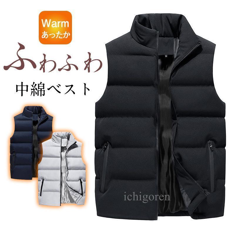 ダウンベスト 中綿ベスト メンズ 中綿入り ジャケット 暖かい 立ち襟