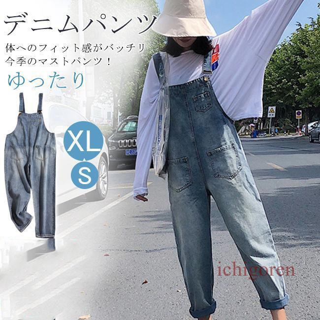 オーバーオール デニムパンツ サロペット 春 レディース ロング