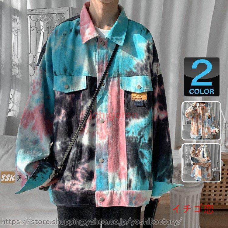 タイダイジャケット 春服 メンズ 染め コーチジャケット ビッグシルエット アウター ブルゾン メンズ ファッション Century21sgr Com