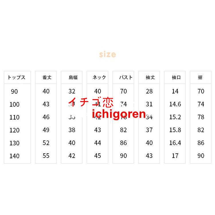 ジャージ キッズ 上下セット 子供服 男の子 女の子 秋服 子供ジャージ 長袖 セットアップ トップス ロングパンツ ジャージパンツ 長ズボン おしゃれ 可愛い 140｜ichigoren｜17