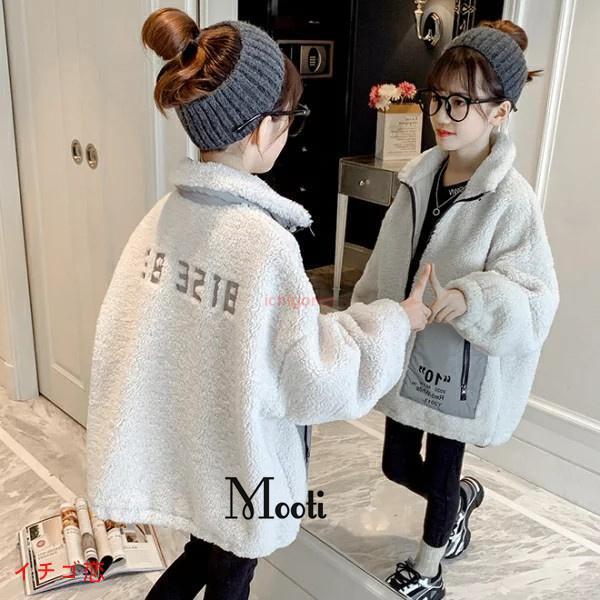 爆買ボアジャケット コート 子ども服 起毛 裏地付き ジャンバー