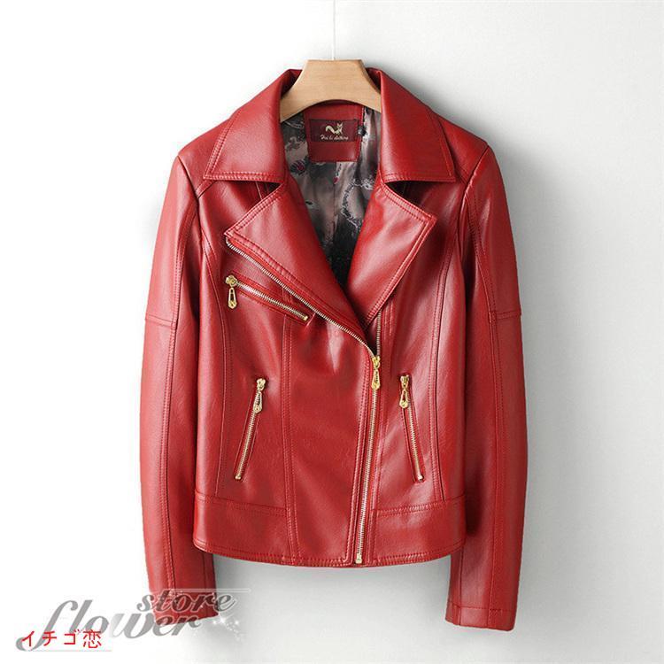 レザージャケット ライダースジャケット 革ジャン レディース
