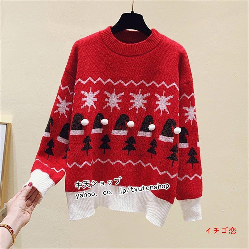 ニットセーター レディース クリスマスセーター ゆったり 着痩せ ニットセーター レディース クリスマスセーター ゆったり 着痩せ