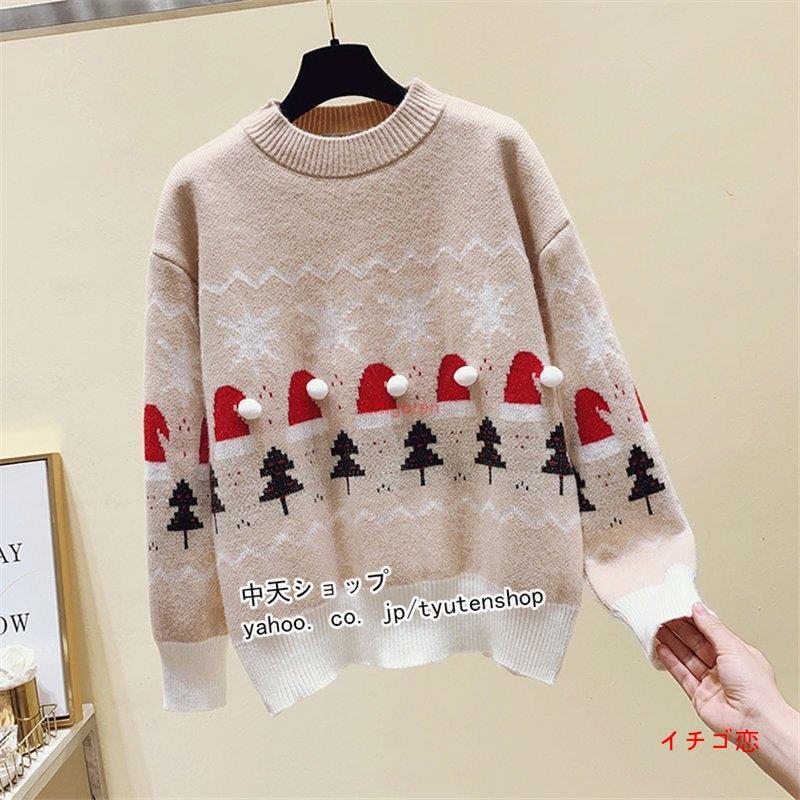 ニットセーター レディース クリスマスセーター ゆったり 着痩せ ニットセーター レディース クリスマスセーター ゆったり 着痩せ