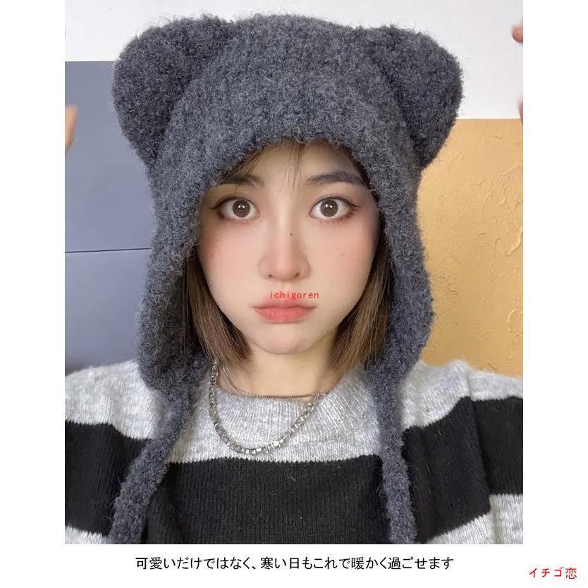 ニット帽子 キャップ 帽子 ニット レディース 紐付き 防寒 耳 ニット帽子 キャップ 帽子 ニット レディース 紐付き 防寒 耳