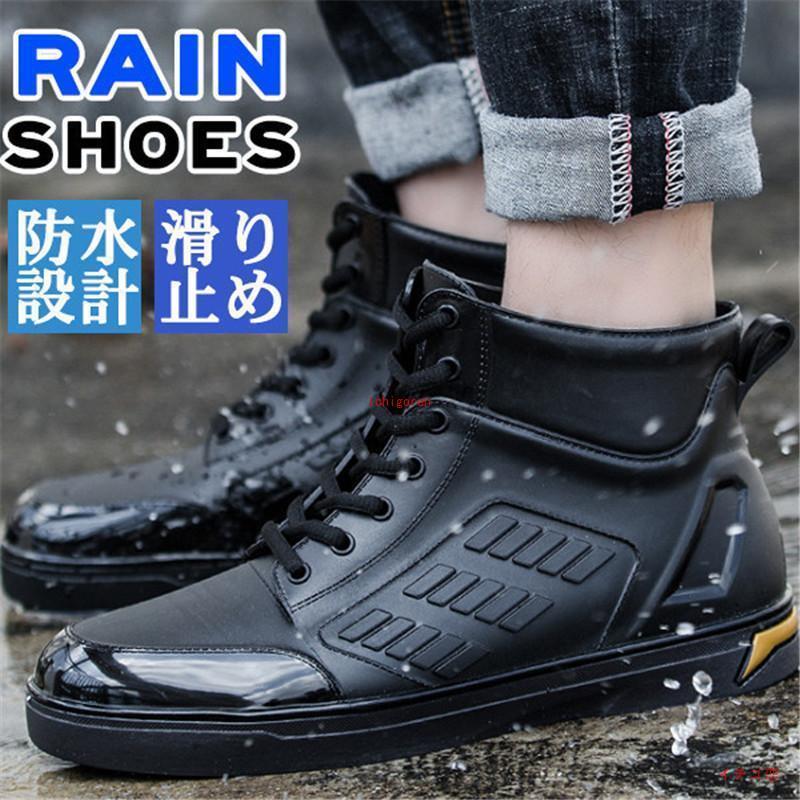 爆買レインシューズ メンズ ショート スニーカー風 レインブーツ