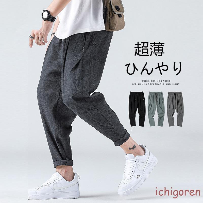 サルエルパンツ メンズ スウェットパンツ 薄手接触冷感 ボトムス