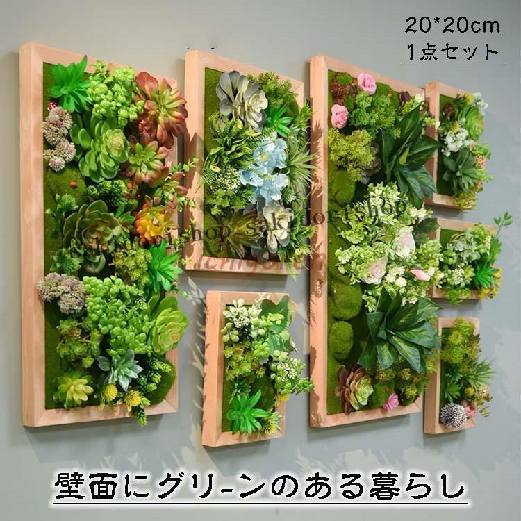 フェイクグリーン 壁掛け 造花 人工観葉植物 寄せ植え お祝い 壁 ティ