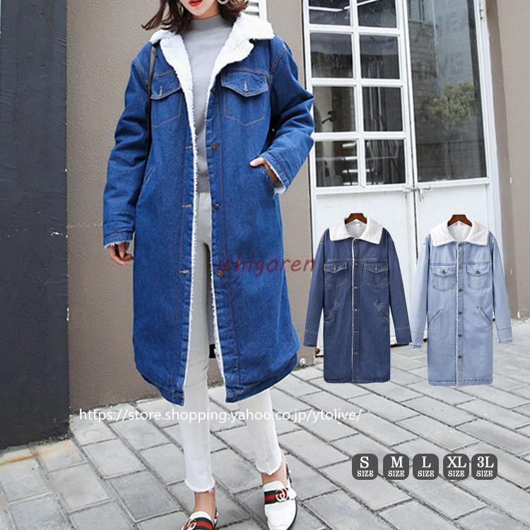 コート 冬服 レディース アウター ボアコート デニムコート