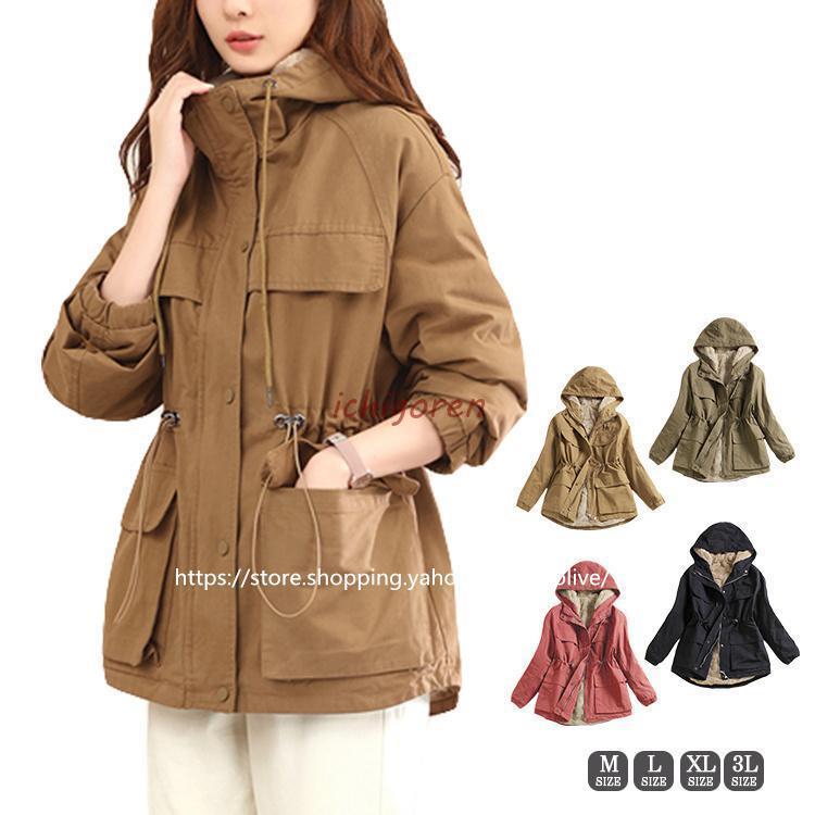 モッズコート レディース 裏ボア コート アウター 冬 防寒 ジャケット