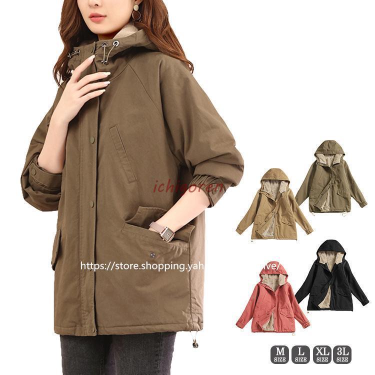 コート レディース モッズコート 裏ボア アウター 冬 防寒 ジャケット