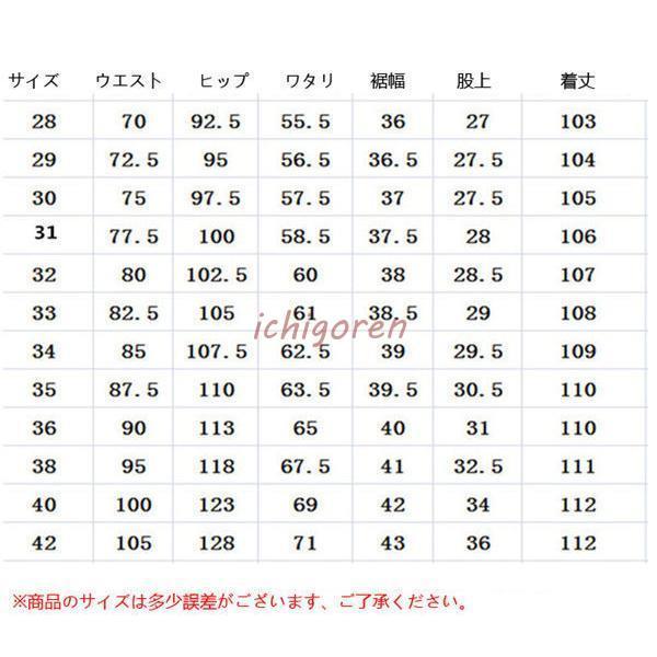 暖パン メンズ デニムパンツ ストレッチパンツ 暖ズボン 極暖パンツ 裏起毛パンツ 冬ズボン 黒デニムパンツ スリムデニム 秋冬｜ichigoren｜08