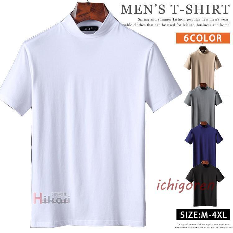 爆買モックネック tシャツ メンズ 半袖 ゴルフ 無地 Tシャツ