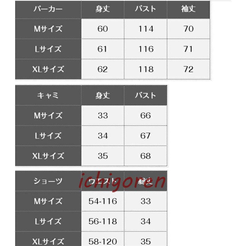 ルームウェア レディース セットアップ 上下セット パーカー キャミ ショーツ 春 部屋着 ワンマイルウェア 可愛い お洒落 スウェット ポケット付き｜ichigoren｜11