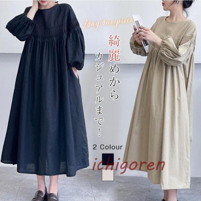 爆買ロングワンピース ワンピース レディース ゆったり 春ワンピ 九分