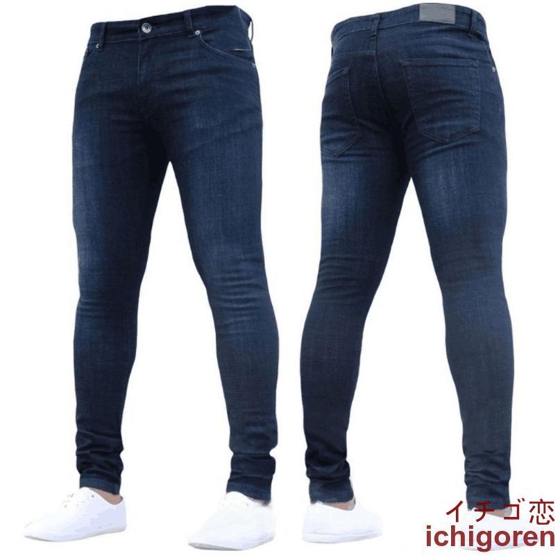 スキニーパンツ ストレッチパンツ メンズ ジーンズ ユーズド加工