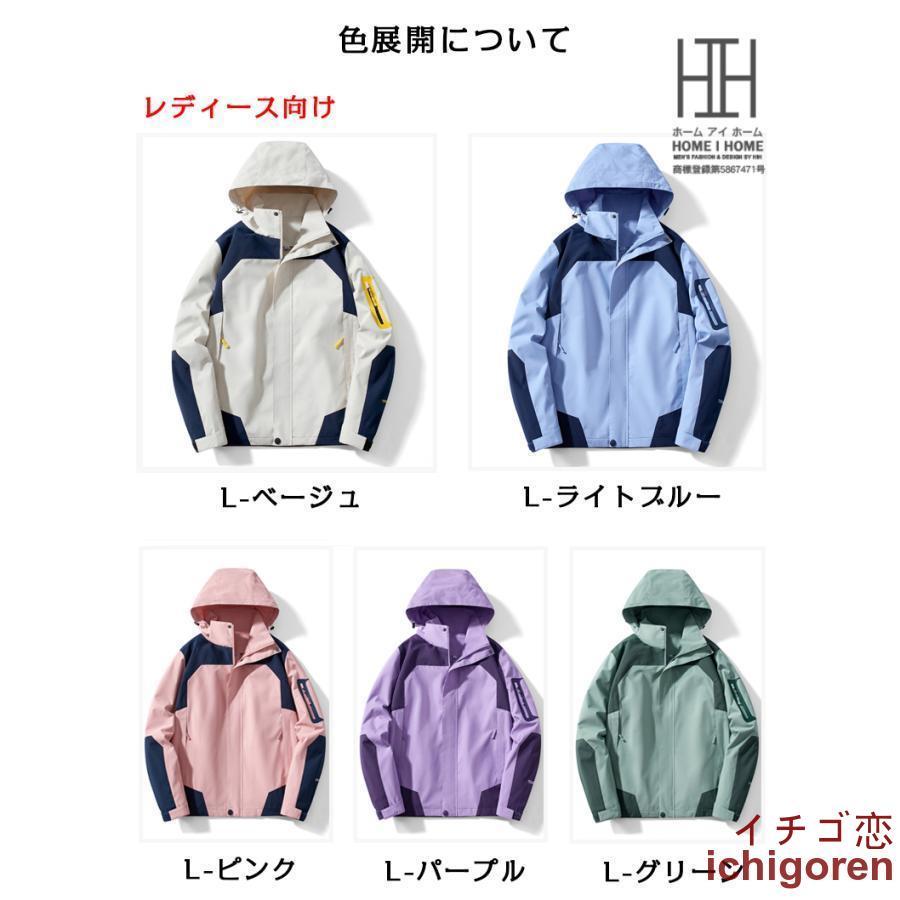 マウンテンパーカー メンズ レディース フード脱着可 撥水 防水 防風 春 春服 登山服 高機能 アウトドア ジャンパー ブルゾン マウンテンライトジャケット｜ichigoren｜14