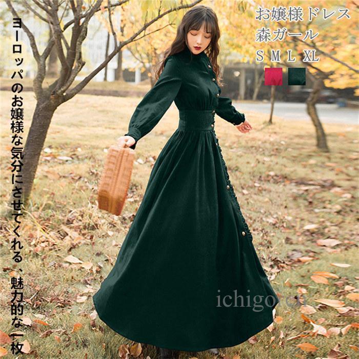 爆買ドレス お嬢様 レディース グリーン レッド エメラルド ワンピース
