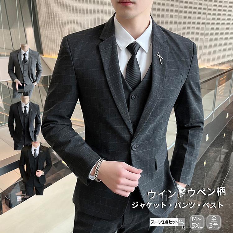 メンズスーツ 3点セットビジネススーツ フォーマルスーツ 秋冬 大きい