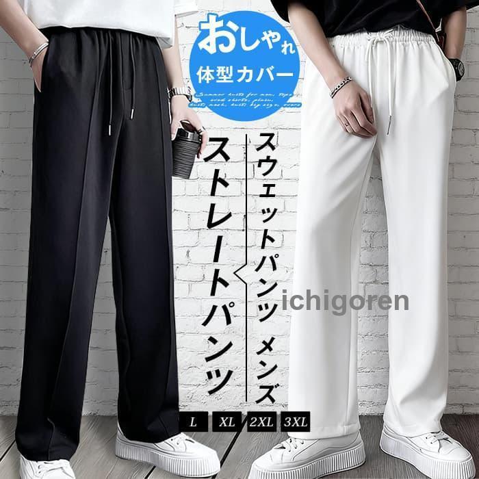 センタープレススウェットパンツ