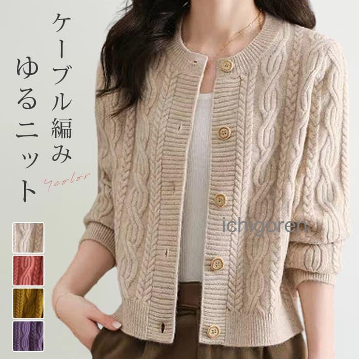 美品　セオリー　ケーブル編みカーディガン S 3wayケーブル編みカーディガン[品番：DSSW0005068]｜SAISON DE