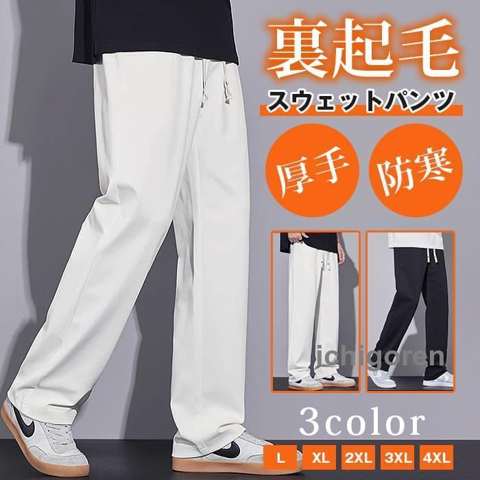 【新品値下げ】バートンXL裏起毛スウェット下 CROSS & STITCH スウェット 無地 パンツ 暖かい 裏起毛 厚手 12.4