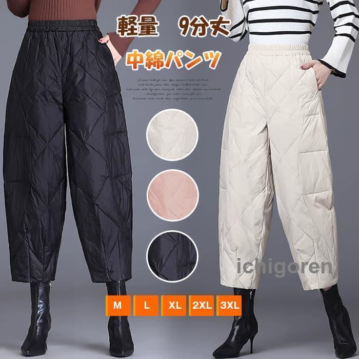 軽量 キルティングパンツ 中綿パンツ レディース 9分丈 ボトムス