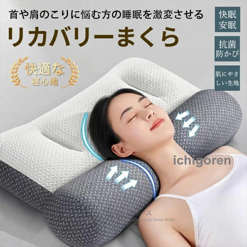 枕 低反発 無重力枕 安眠 まくら 首がらく ストレートネック 枕 首こり Head Hunter ストレートネック 枕 首こり解消 ネックピロー 首枕 首
