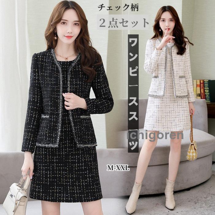 ワンピーススーツ レディース ツイード スーツ ママスーツ チェック柄 開襟 ジャケット ワンピース 2点セット 春秋冬 長袖 キレイめ ショートワンピース フォーマル エレガント セレモニー 通勤 入園式 入学式 卒業式 卒園式 上下セット 着痩せ 結婚式 ゆったり ワンピーススーツ レディース ツイード スーツ ママスーツ チェック柄