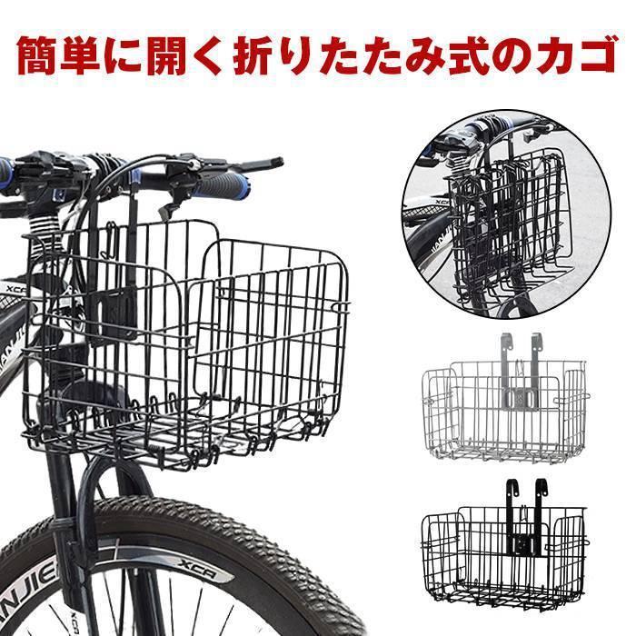 爆買自転車カゴ 折りたたみ 自転車 かご カゴ フロントバスケット